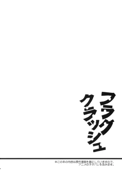 Page 3 of Flag Crash