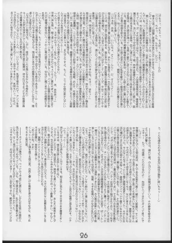 Page 25 of Eva to Ecchi nya Musume tachi