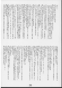 Page 31 of Eva to Ecchi nya Musume tachi