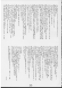 Page 32 of Eva to Ecchi nya Musume tachi