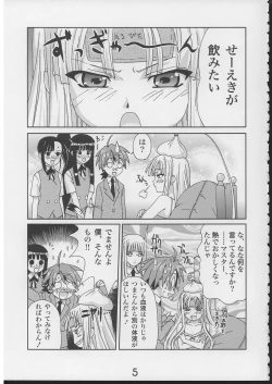 Page 4 of Eva to Ecchi nya Musume tachi