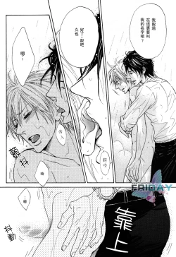 Page 23 of 甜蜜的條件单行