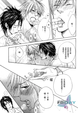 Page 24 of 甜蜜的條件单行