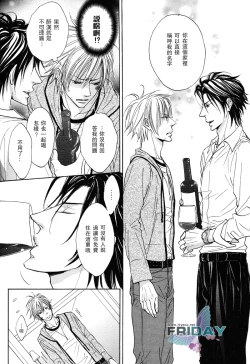 Page 9 of 甜蜜的條件单行