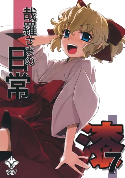 Page 1 of Kanara-sama no Nichijou Nana