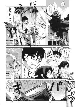 Page 25 of Kanara-sama no Nichijou Nana