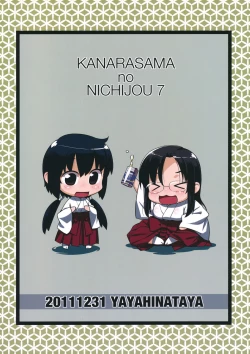 Page 30 of Kanara-sama no Nichijou Nana