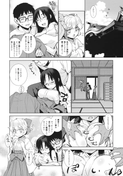 Page 6 of Kanara-sama no Nichijou Nana