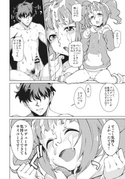 Page 13 of Yayoi Ganbaru!