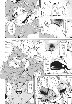 Page 17 of Yayoi Ganbaru!