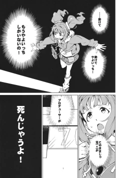 Page 2 of Yayoi Ganbaru!