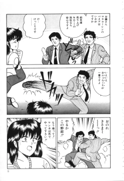 Page 14 of D-Cup Madonna