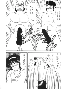 Page 33 of D-Cup Madonna