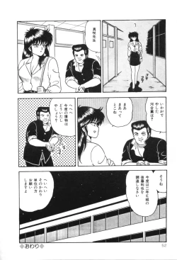 Page 57 of D-Cup Madonna