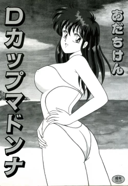 Page 6 of D-Cup Madonna