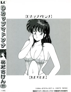 Page 7 of D-Cup Madonna