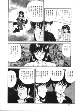 Page 85 of D-Cup Madonna