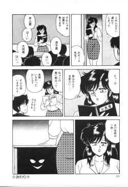 Page 93 of D-Cup Madonna