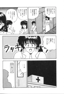 Page 96 of D-Cup Madonna