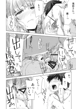 Page 29 of Koimoyou Hare Nochi Hare