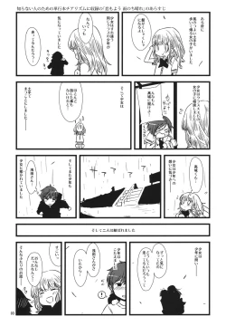 Page 2 of Koimoyou Hare Nochi Hare