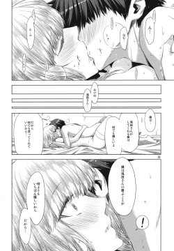 Page 31 of Koimoyou Hare Nochi Hare