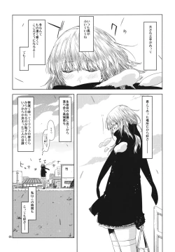 Page 4 of Koimoyou Hare Nochi Hare