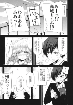 Page 6 of Koimoyou Hare Nochi Hare