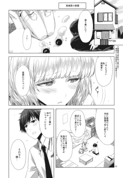 Page 9 of Koimoyou Hare Nochi Hare