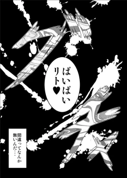 Page 35 of To Love-hi Plus!