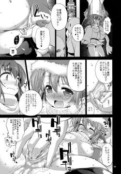 Page 4 of Yosuzume to Nukunuku