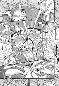 Page 12 of Nikuyokugami GyoushinKou