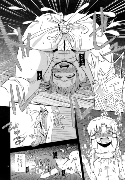 Page 17 of Nikuyokugami GyoushinKou