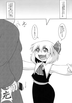 Page 22 of Tanoshii Rumia no Damashi Kata