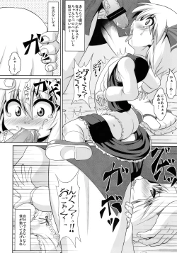 Page 7 of Tanoshii Rumia no Damashi Kata