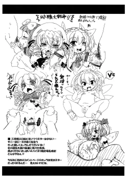 Page 7 of Gomennasai no Copy Hon