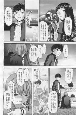 Page 105 of ANGEL Club 2011-03