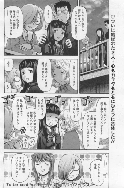 Page 117 of ANGEL Club 2011-03