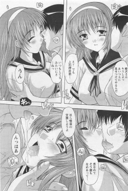 Page 120 of ANGEL Club 2011-03