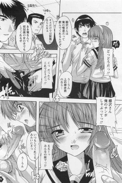 Page 121 of ANGEL Club 2011-03