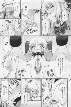 Page 150 of ANGEL Club 2011-03