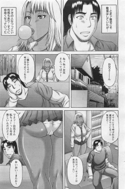 Page 160 of ANGEL Club 2011-03