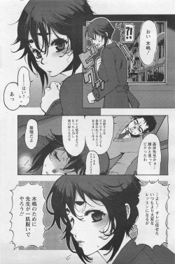 Page 178 of ANGEL Club 2011-03