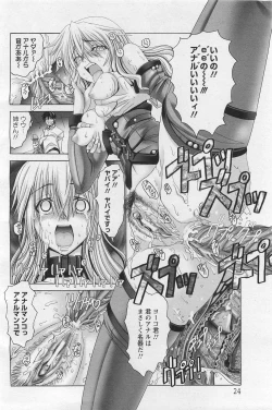 Page 17 of ANGEL Club 2011-03