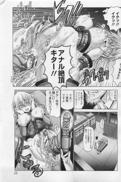 Page 18 of ANGEL Club 2011-03