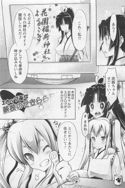 Page 214 of ANGEL Club 2011-03