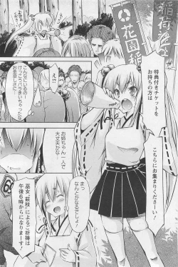 Page 215 of ANGEL Club 2011-03