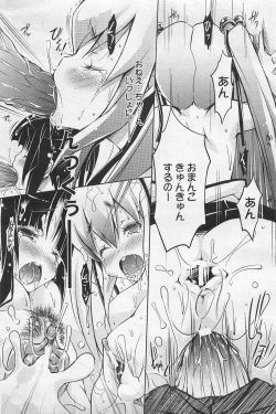 Page 226 of ANGEL Club 2011-03