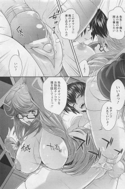 Page 260 of ANGEL Club 2011-03