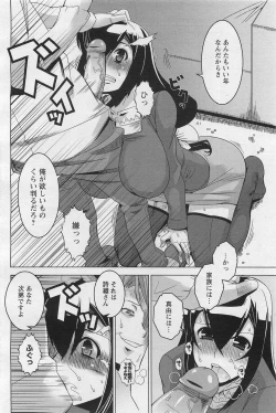 Page 275 of ANGEL Club 2011-03